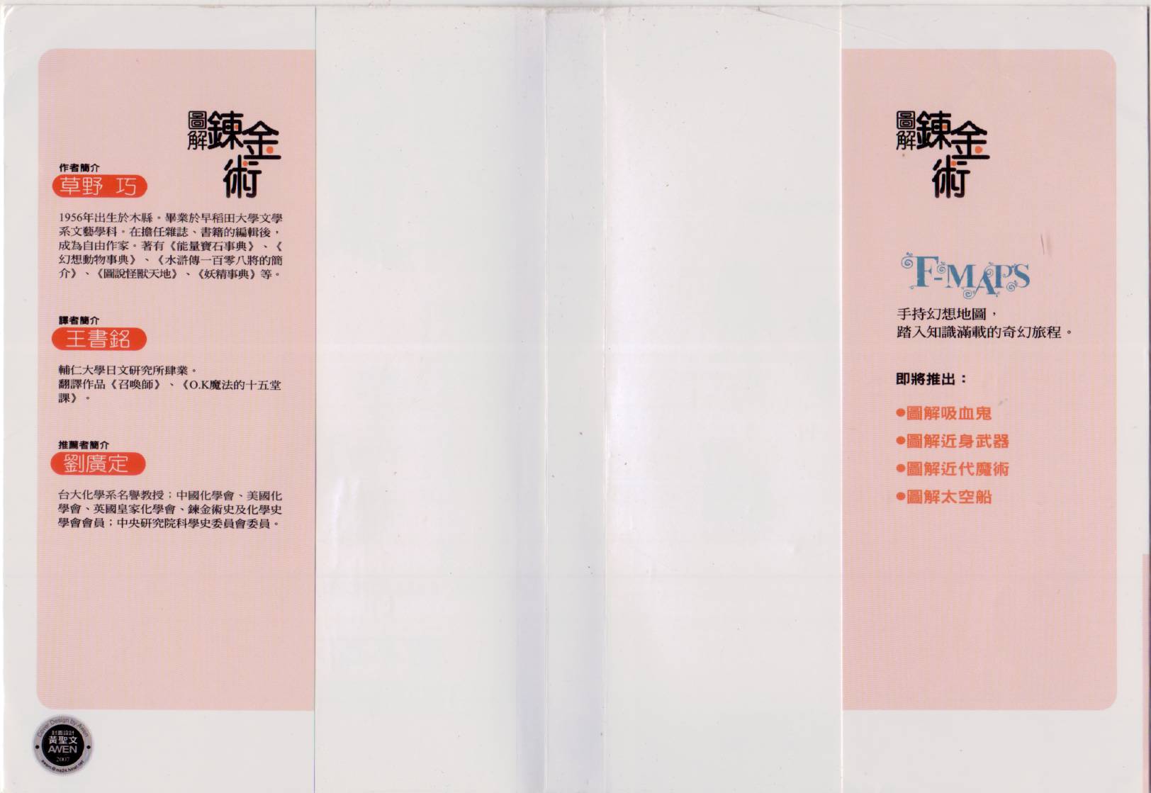图解炼金术韩漫全集-全一卷无删减无遮挡章节图片 