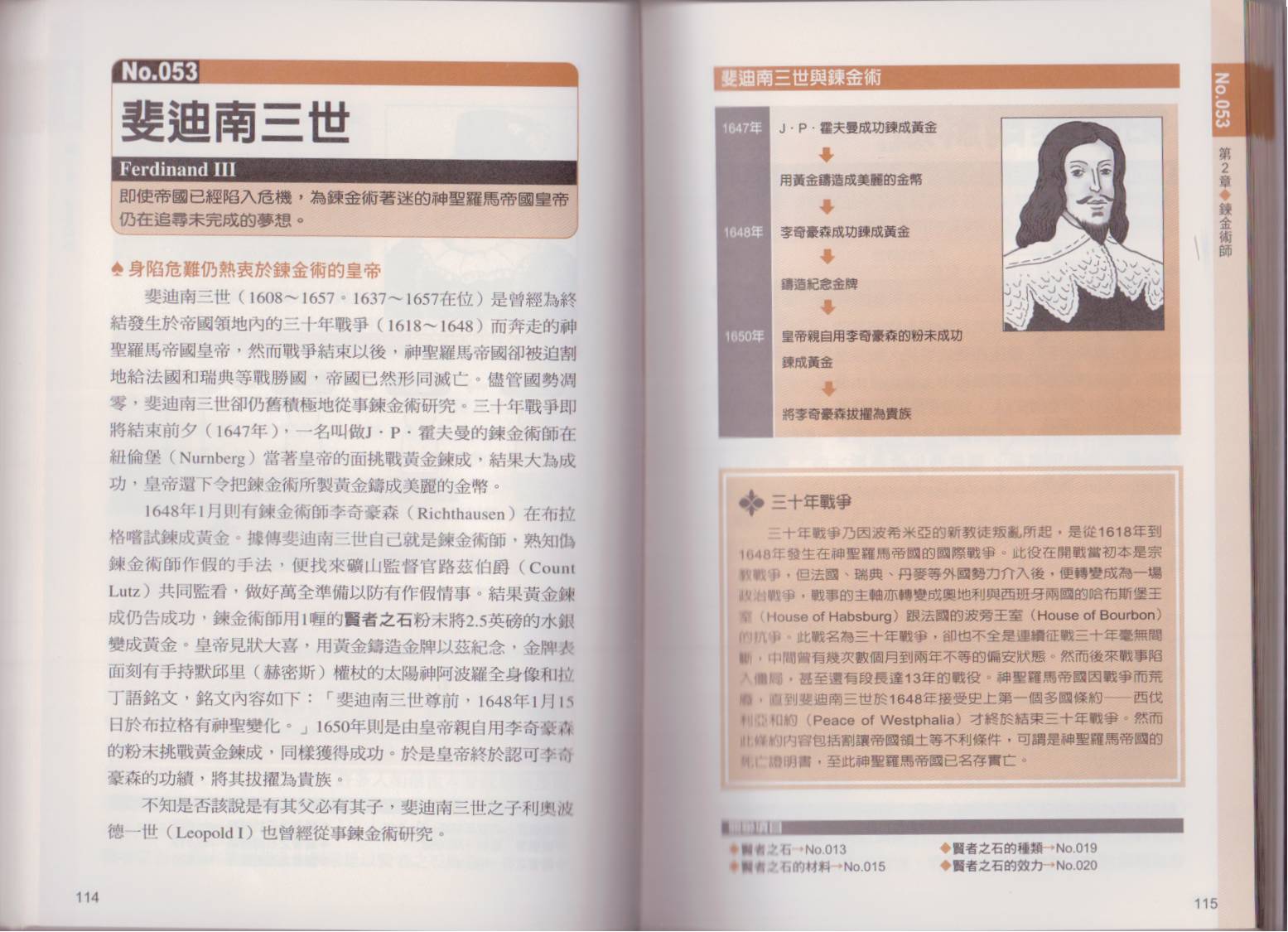图解炼金术韩漫全集-全一卷无删减无遮挡章节图片 