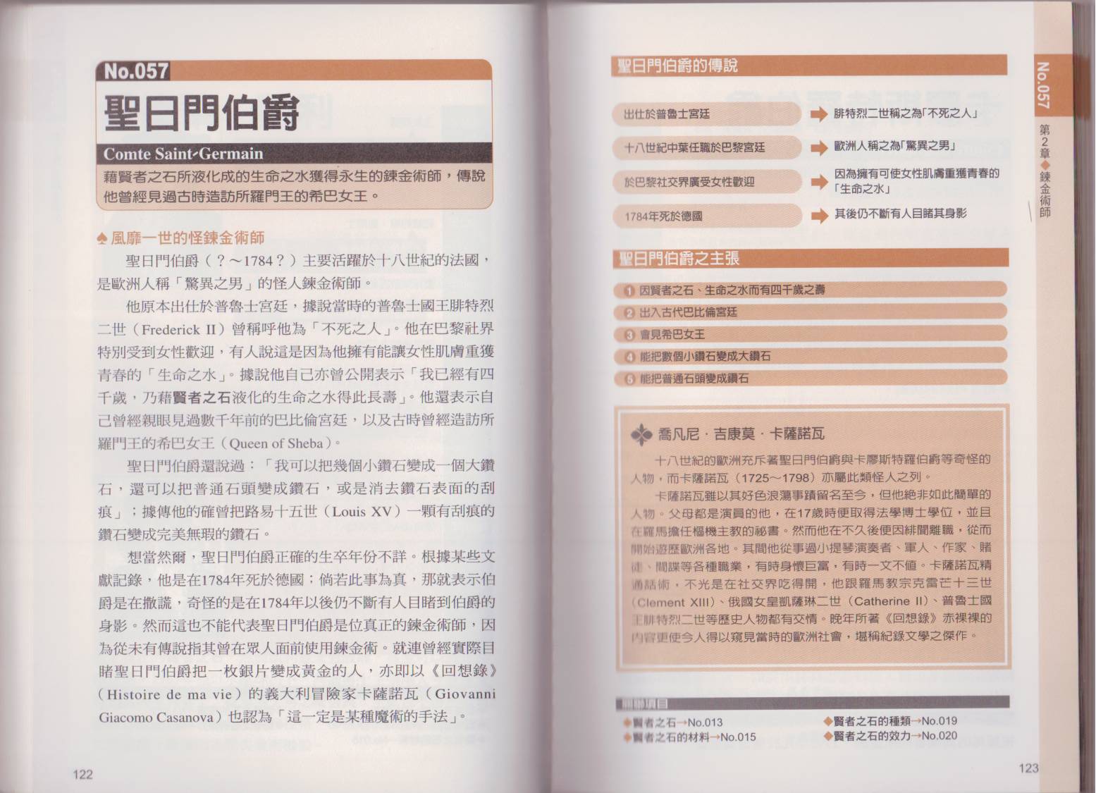 图解炼金术韩漫全集-全一卷无删减无遮挡章节图片 