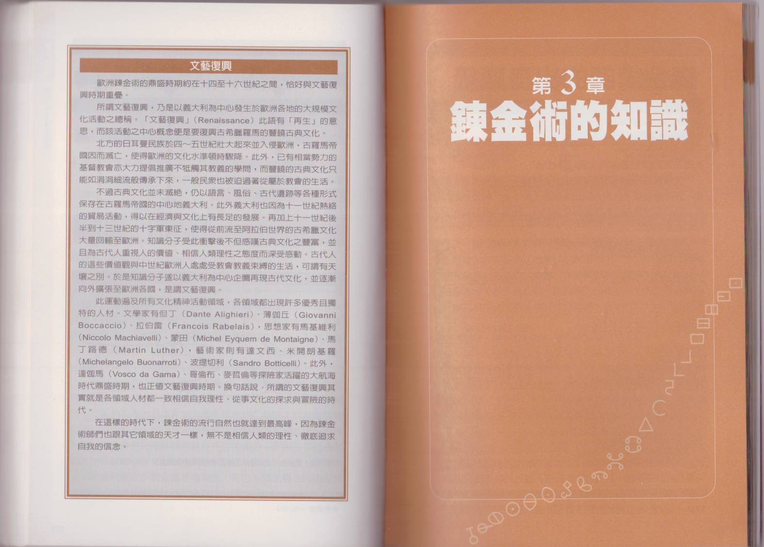 图解炼金术韩漫全集-全一卷无删减无遮挡章节图片 