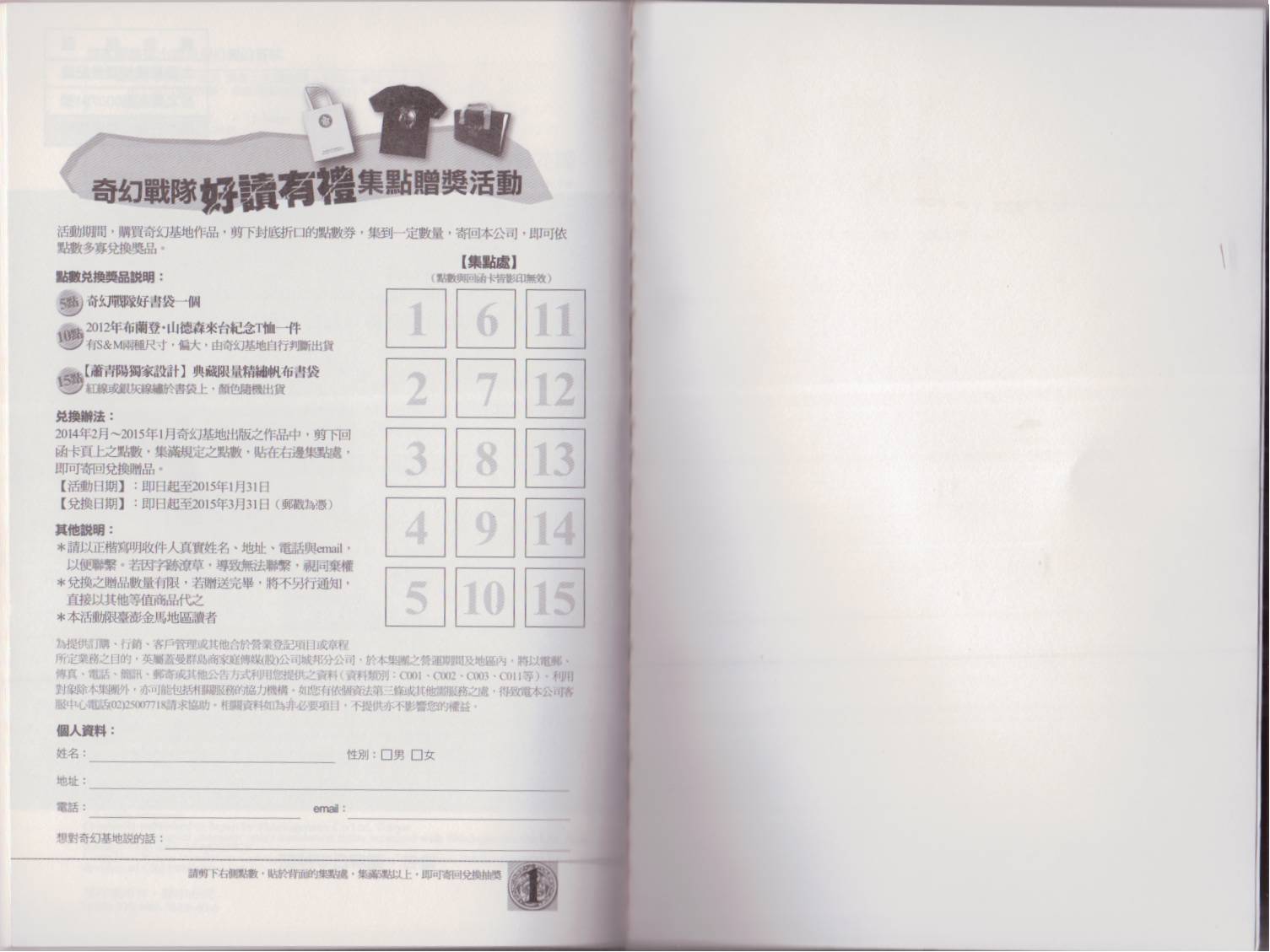 图解日本神话韩漫全集-全一卷无删减无遮挡章节图片 