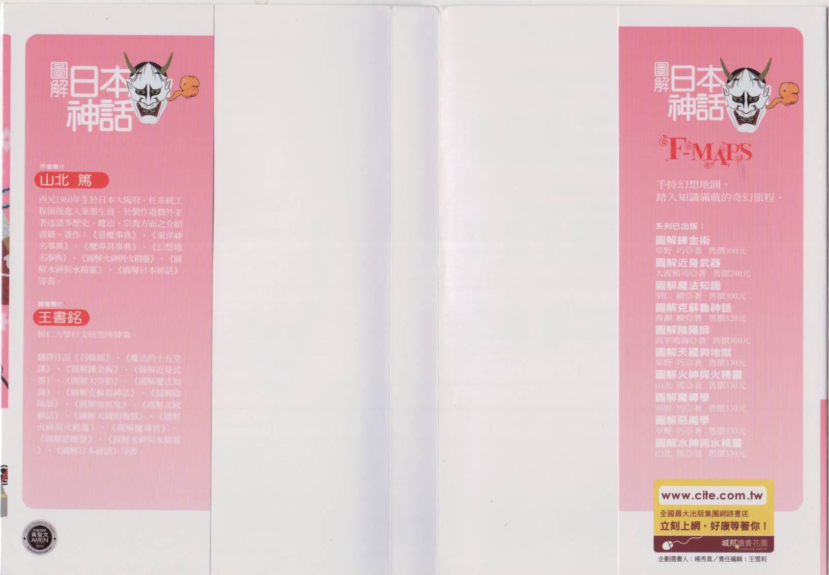 图解日本神话韩漫全集-全一卷无删减无遮挡章节图片 