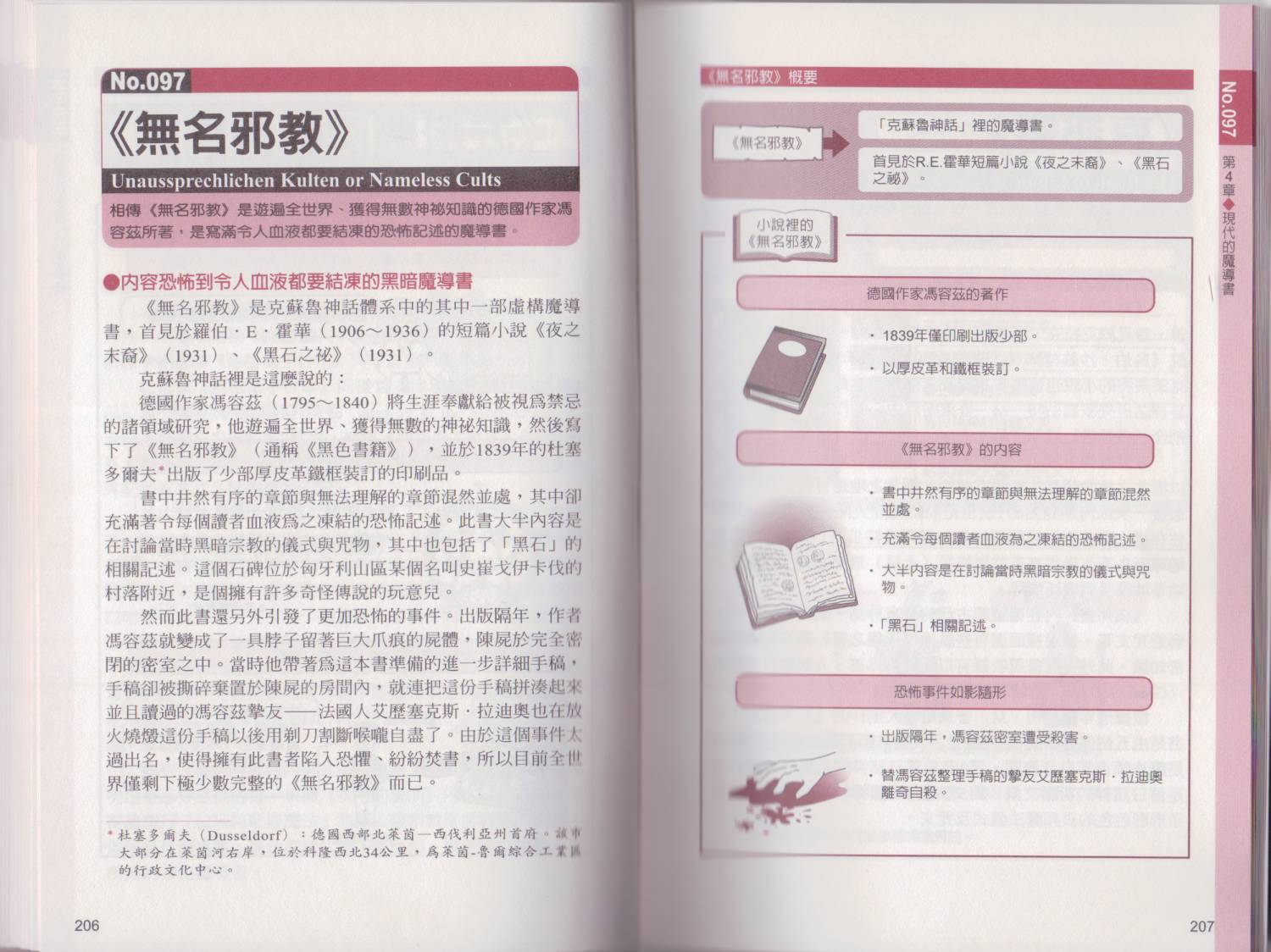 图解魔导书韩漫全集-全一卷无删减无遮挡章节图片 