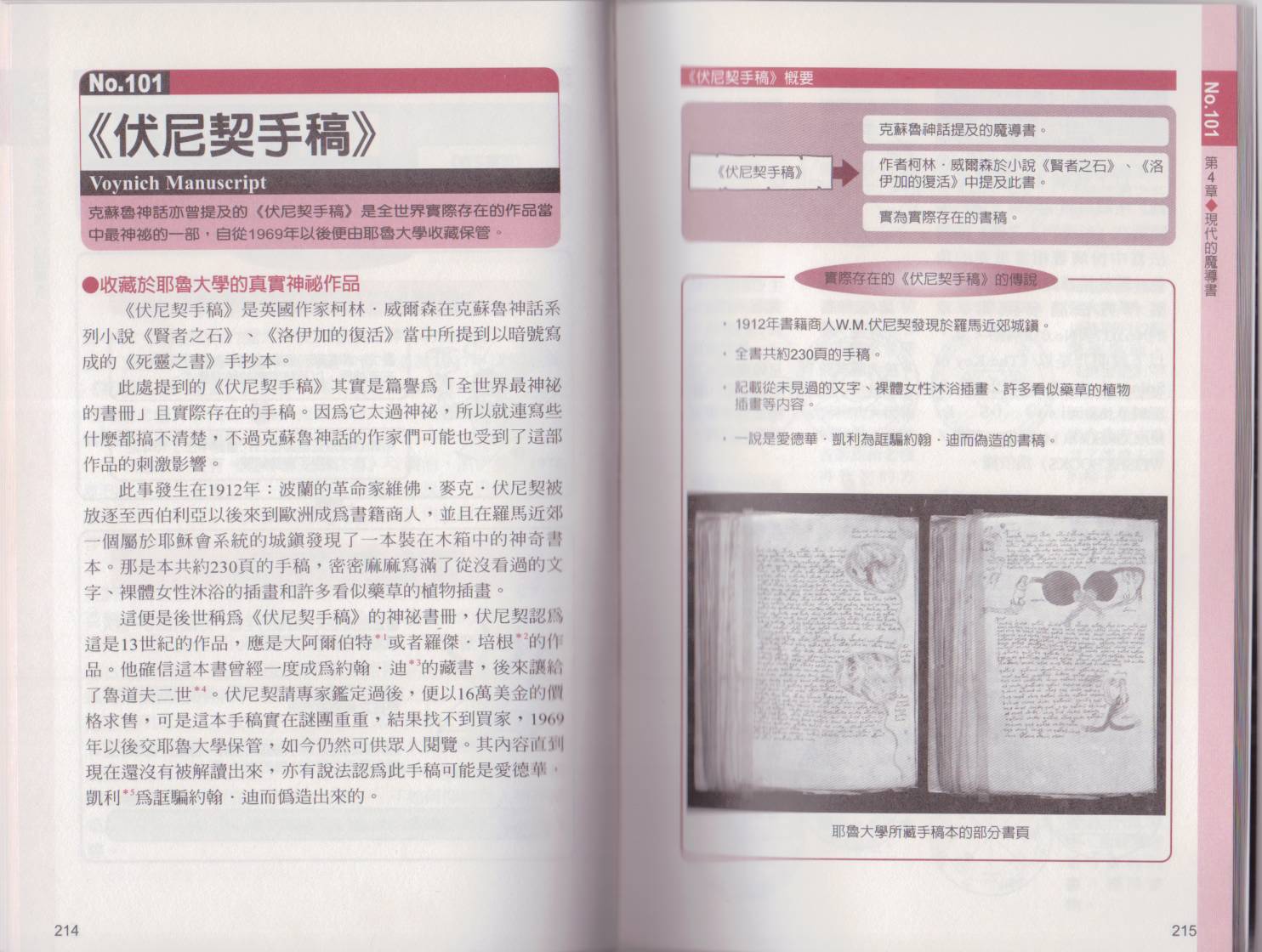 图解魔导书韩漫全集-全一卷无删减无遮挡章节图片 