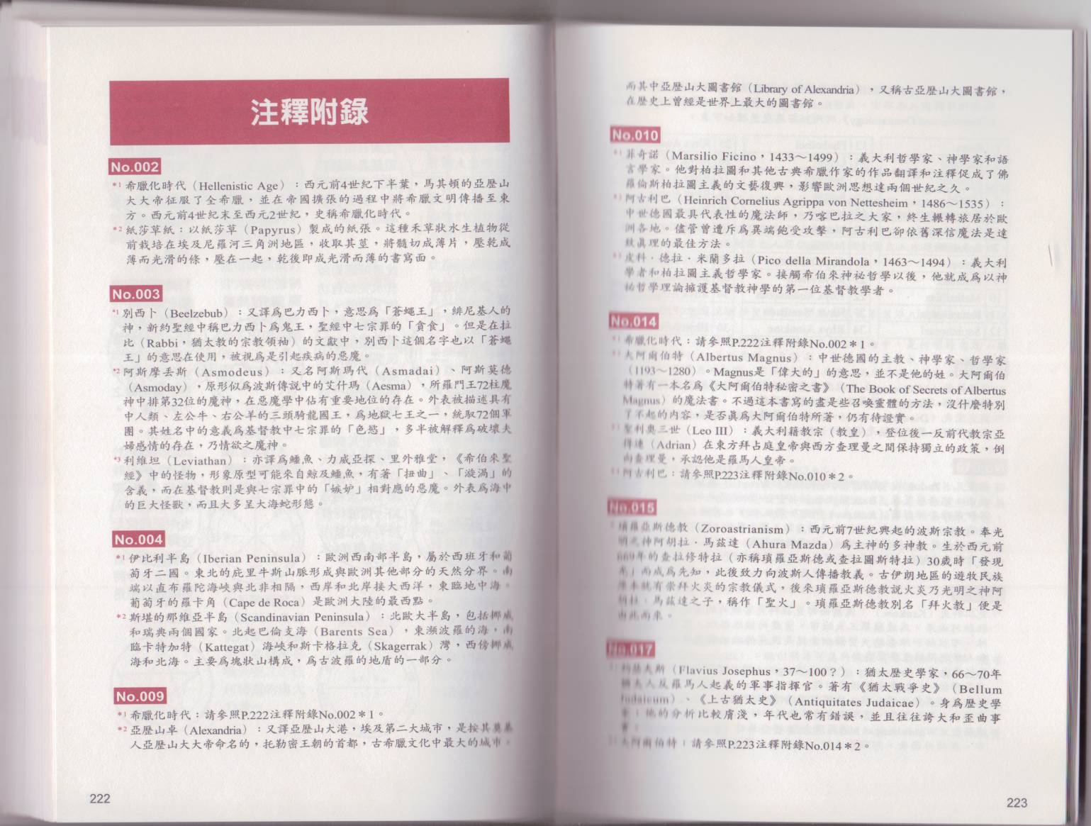 图解魔导书韩漫全集-全一卷无删减无遮挡章节图片 