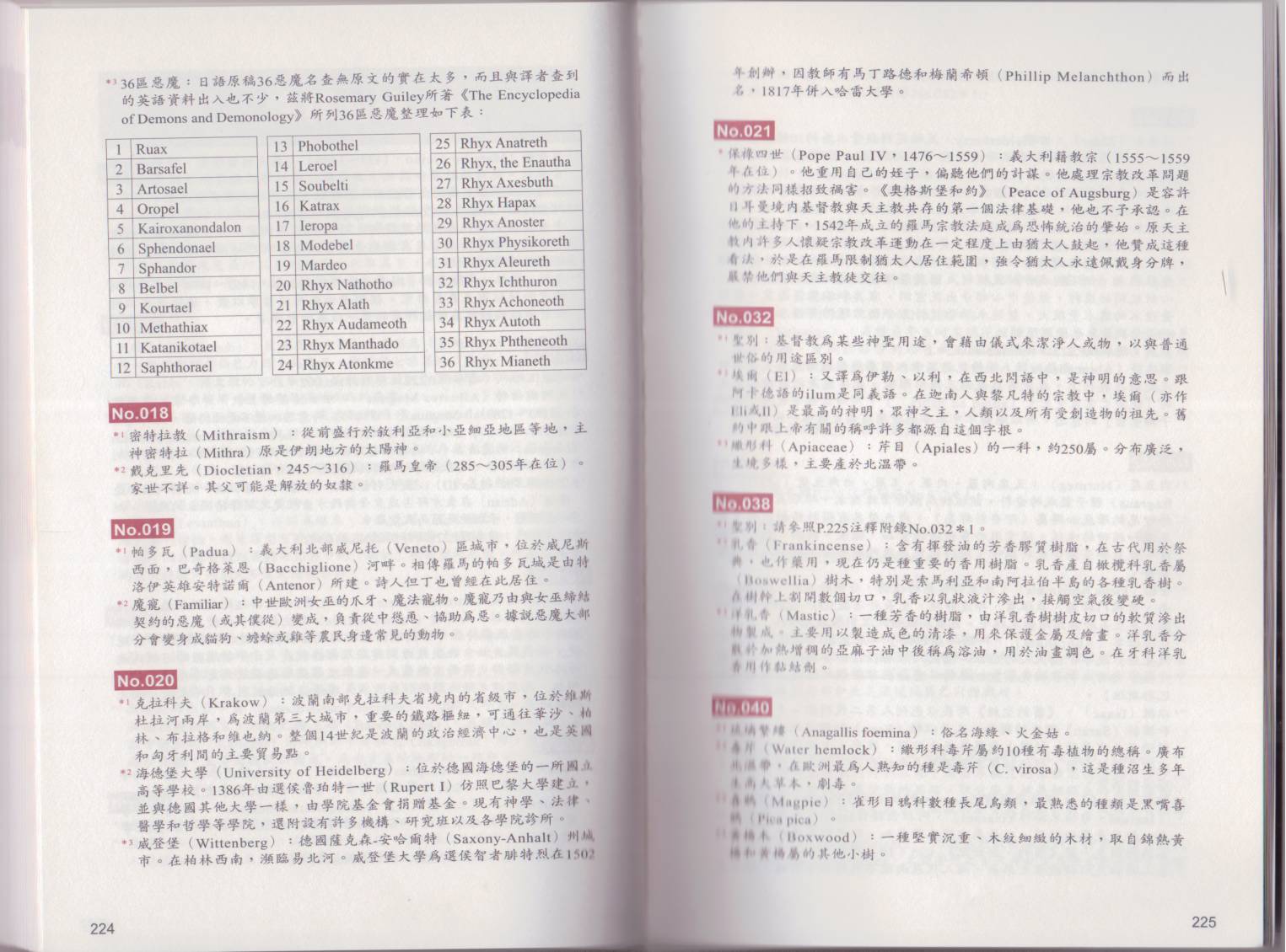 图解魔导书韩漫全集-全一卷无删减无遮挡章节图片 