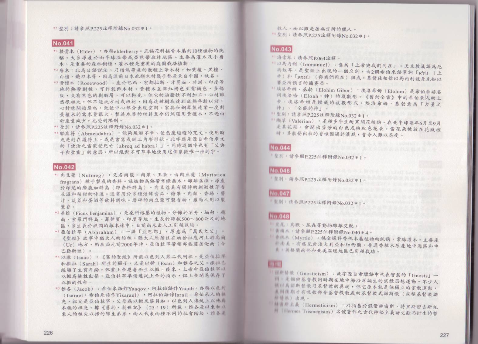 图解魔导书韩漫全集-全一卷无删减无遮挡章节图片 