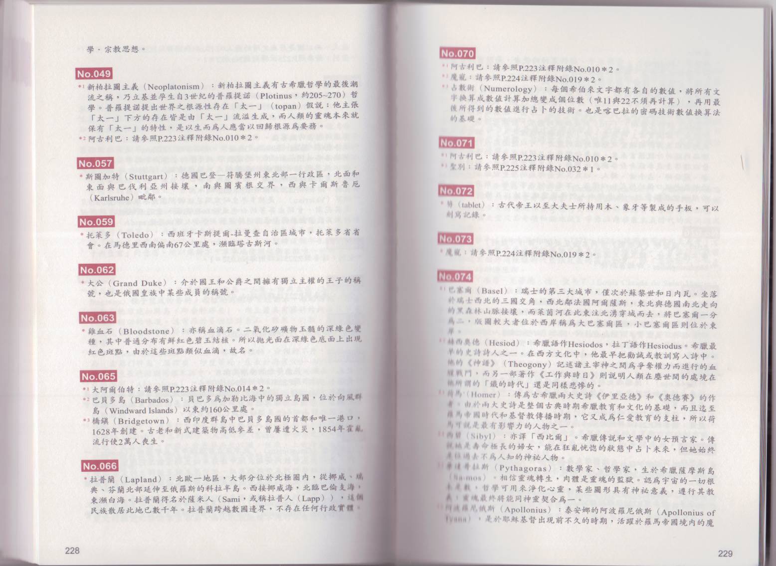 图解魔导书韩漫全集-全一卷无删减无遮挡章节图片 