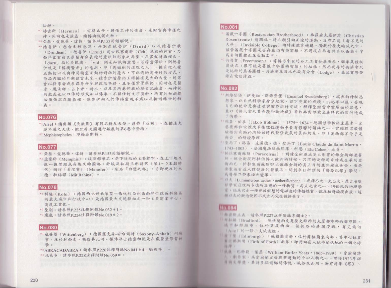 图解魔导书韩漫全集-全一卷无删减无遮挡章节图片 