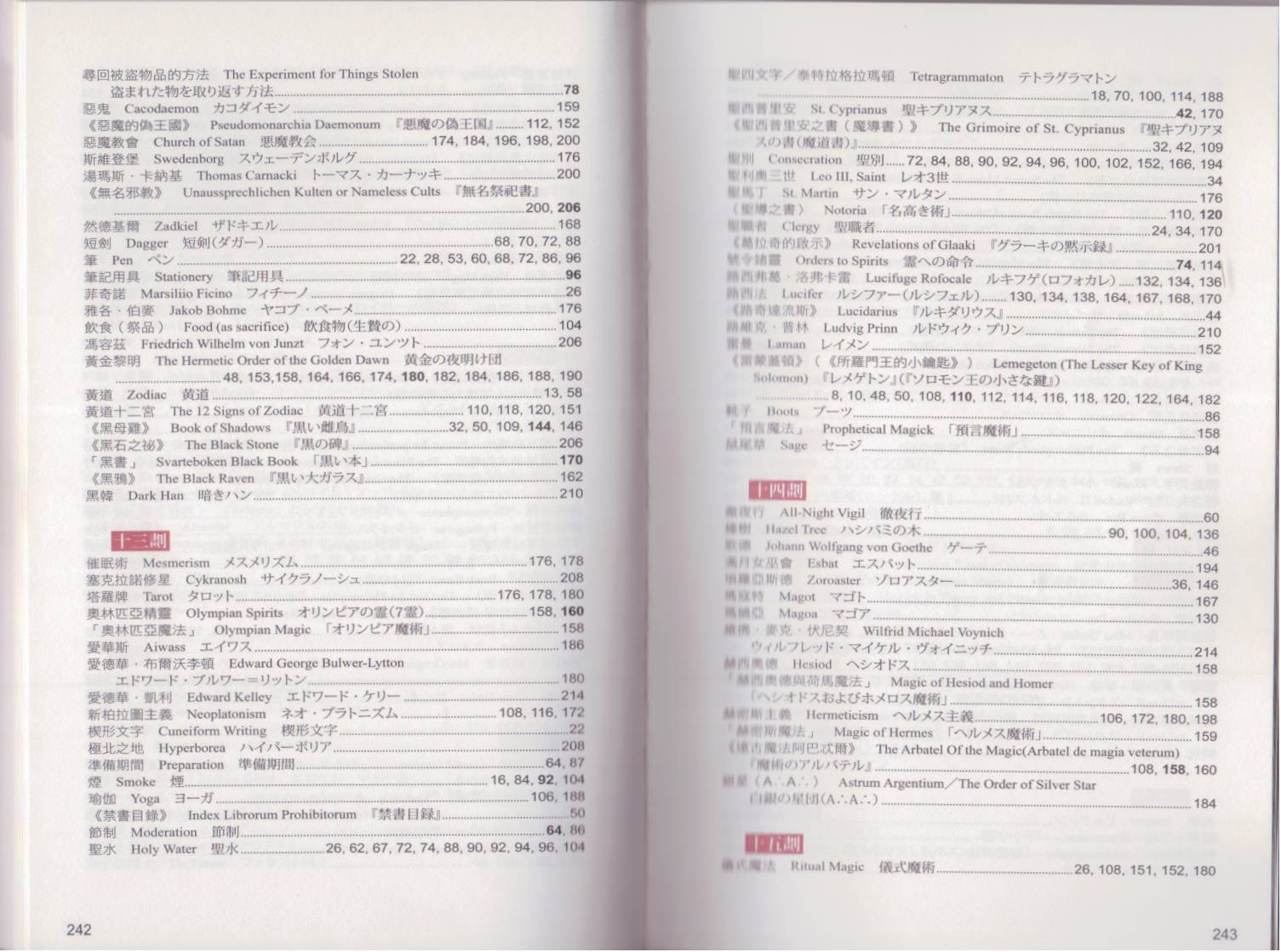 图解魔导书韩漫全集-全一卷无删减无遮挡章节图片 