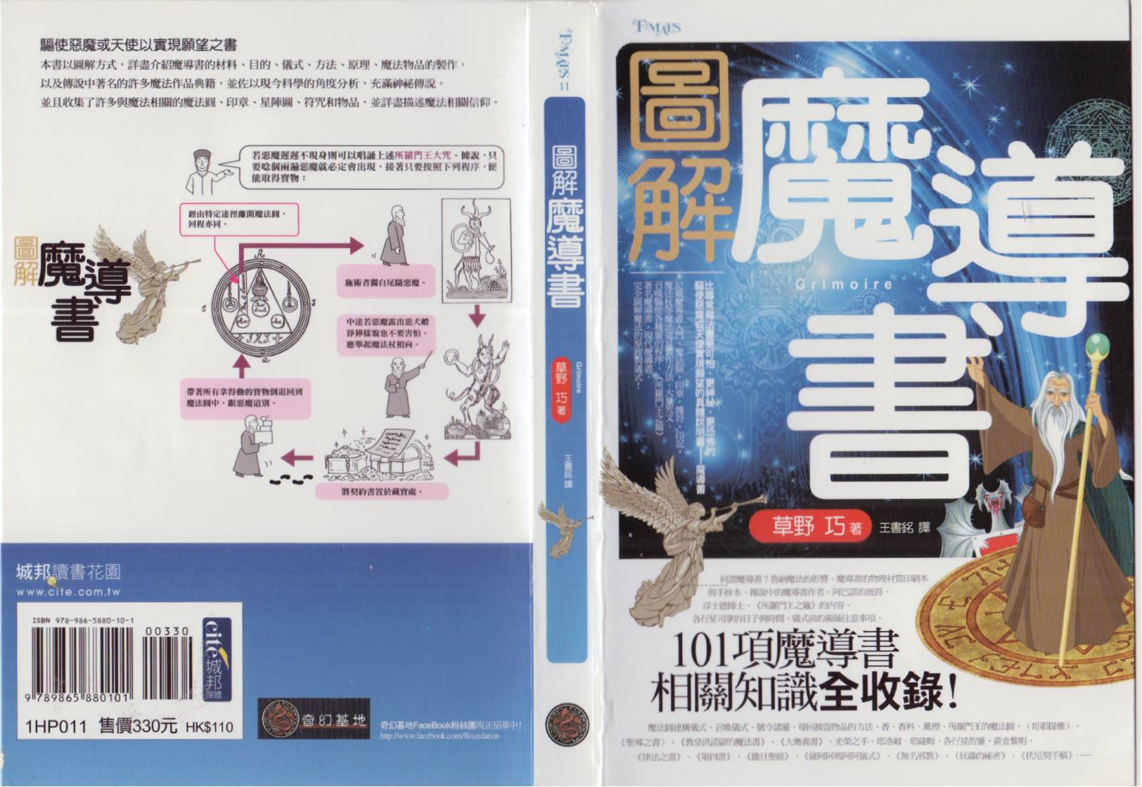 图解魔导书韩漫全集-全一卷无删减无遮挡章节图片 