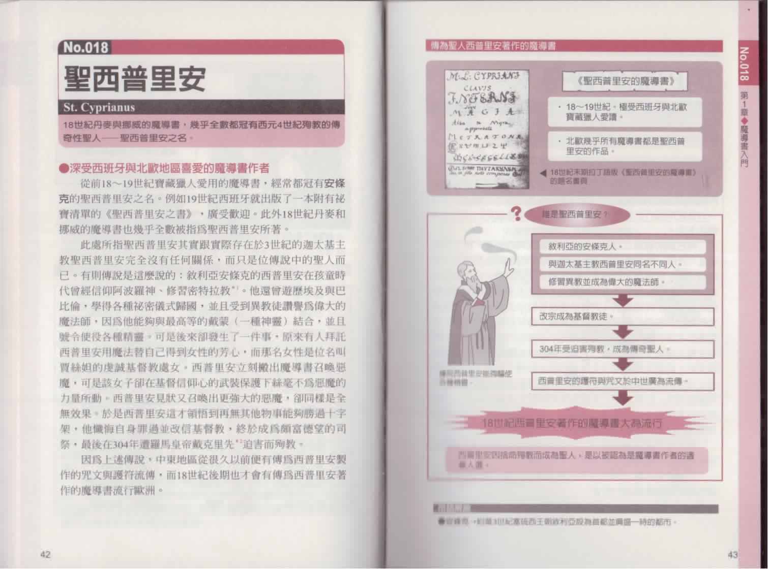 图解魔导书韩漫全集-全一卷无删减无遮挡章节图片 