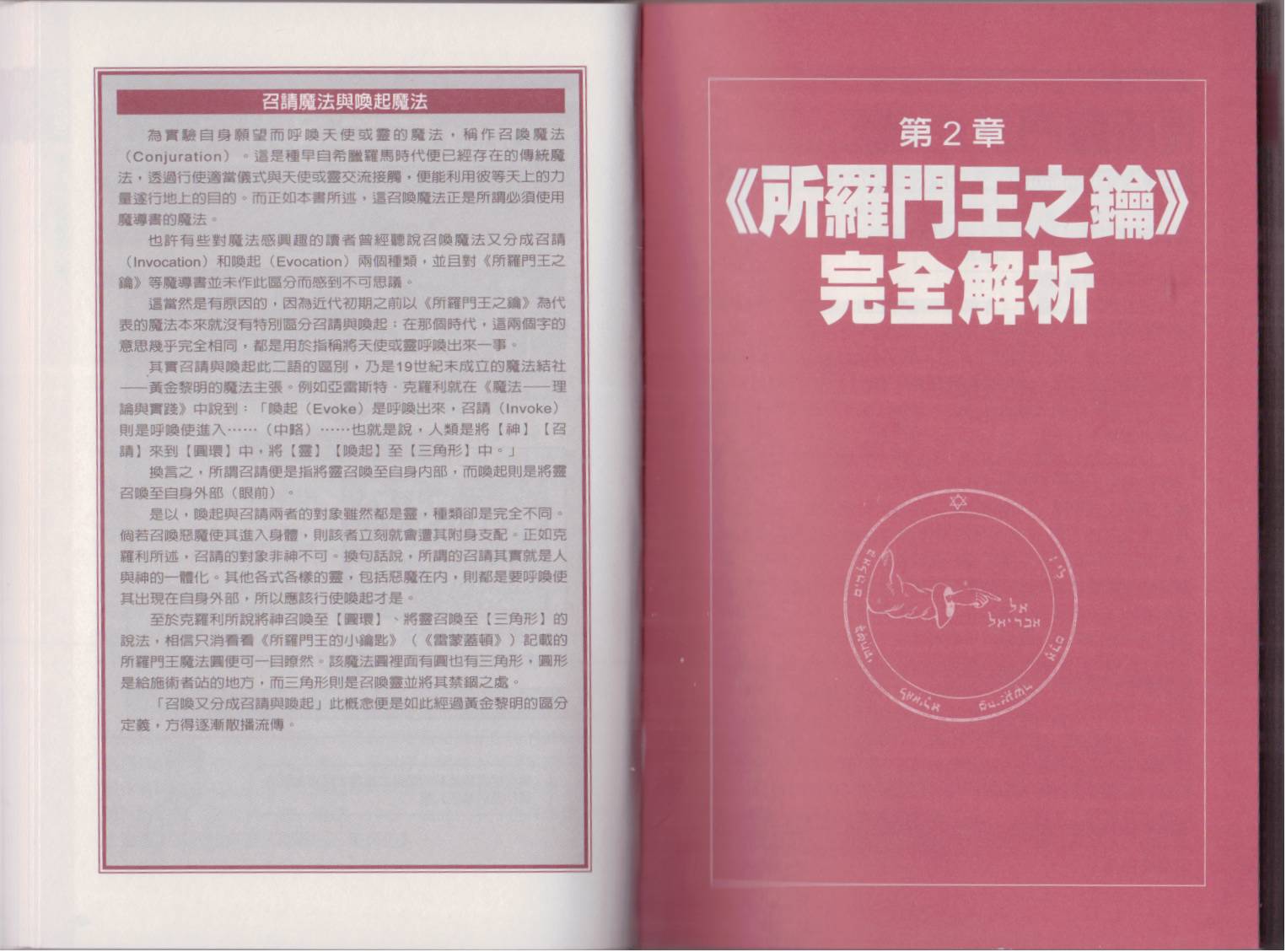图解魔导书韩漫全集-全一卷无删减无遮挡章节图片 