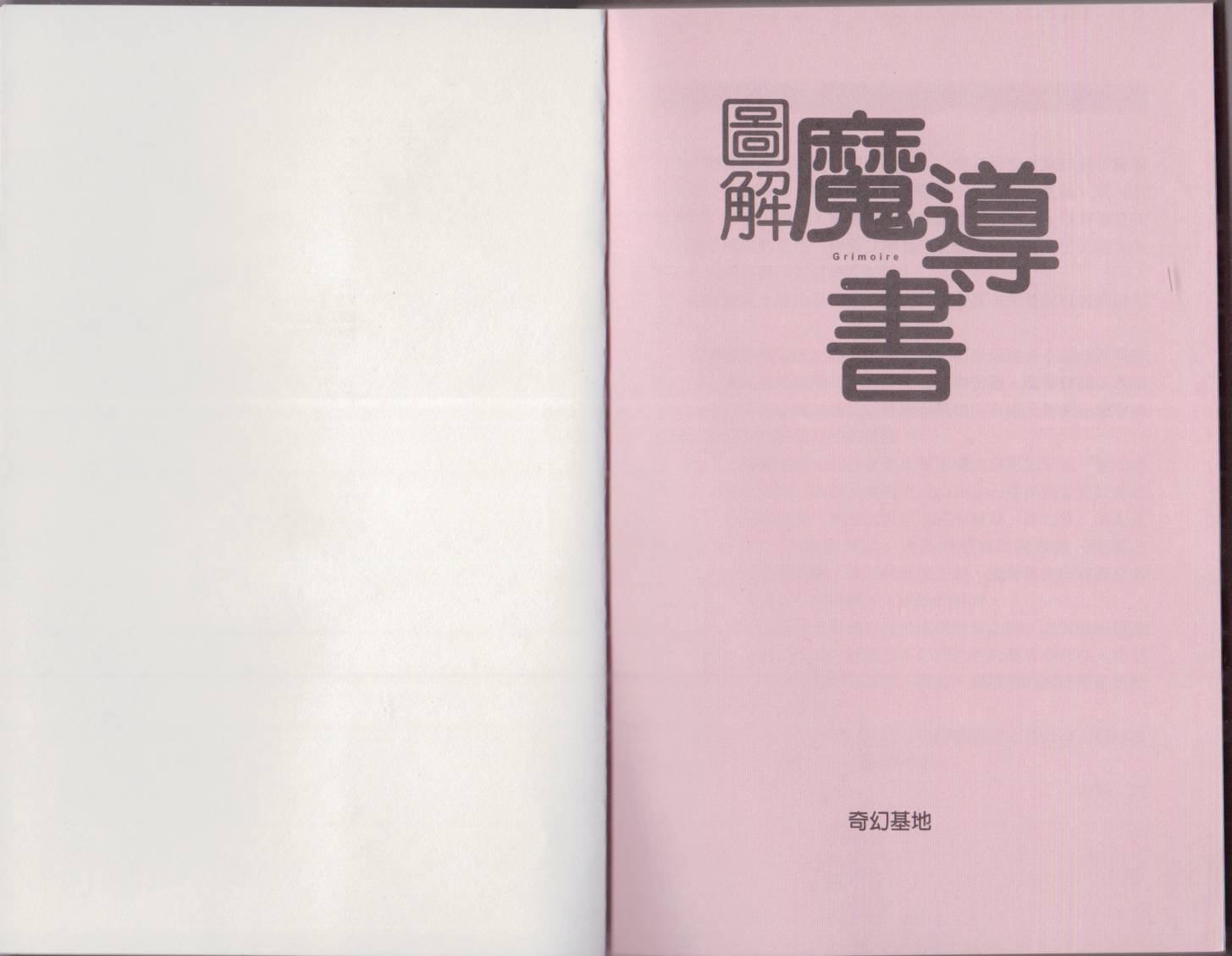 图解魔导书韩漫全集-全一卷无删减无遮挡章节图片 