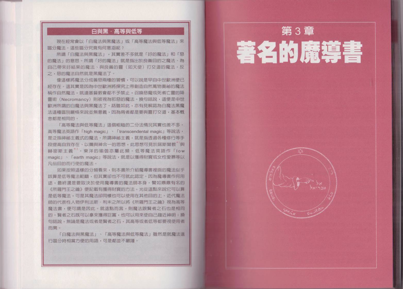 图解魔导书韩漫全集-全一卷无删减无遮挡章节图片 