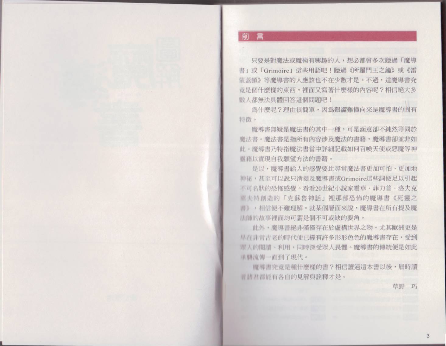 图解魔导书韩漫全集-全一卷无删减无遮挡章节图片 