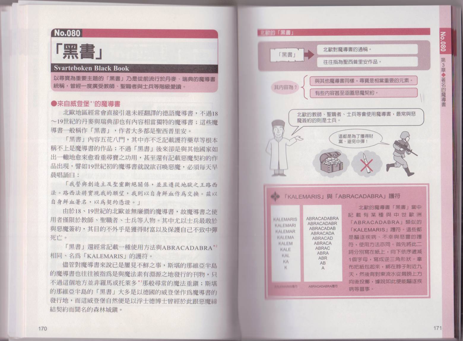 图解魔导书韩漫全集-全一卷无删减无遮挡章节图片 