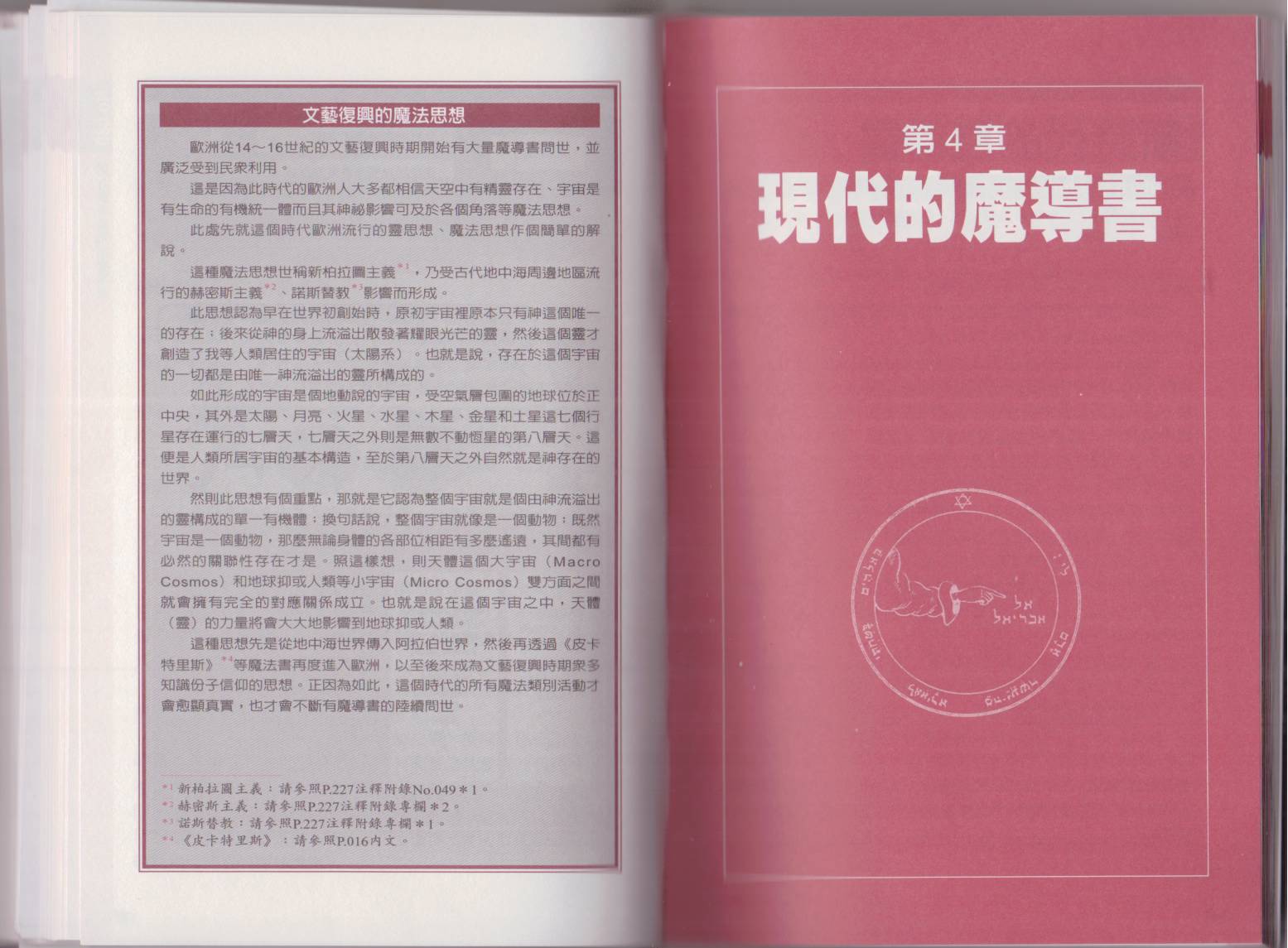 图解魔导书韩漫全集-全一卷无删减无遮挡章节图片 