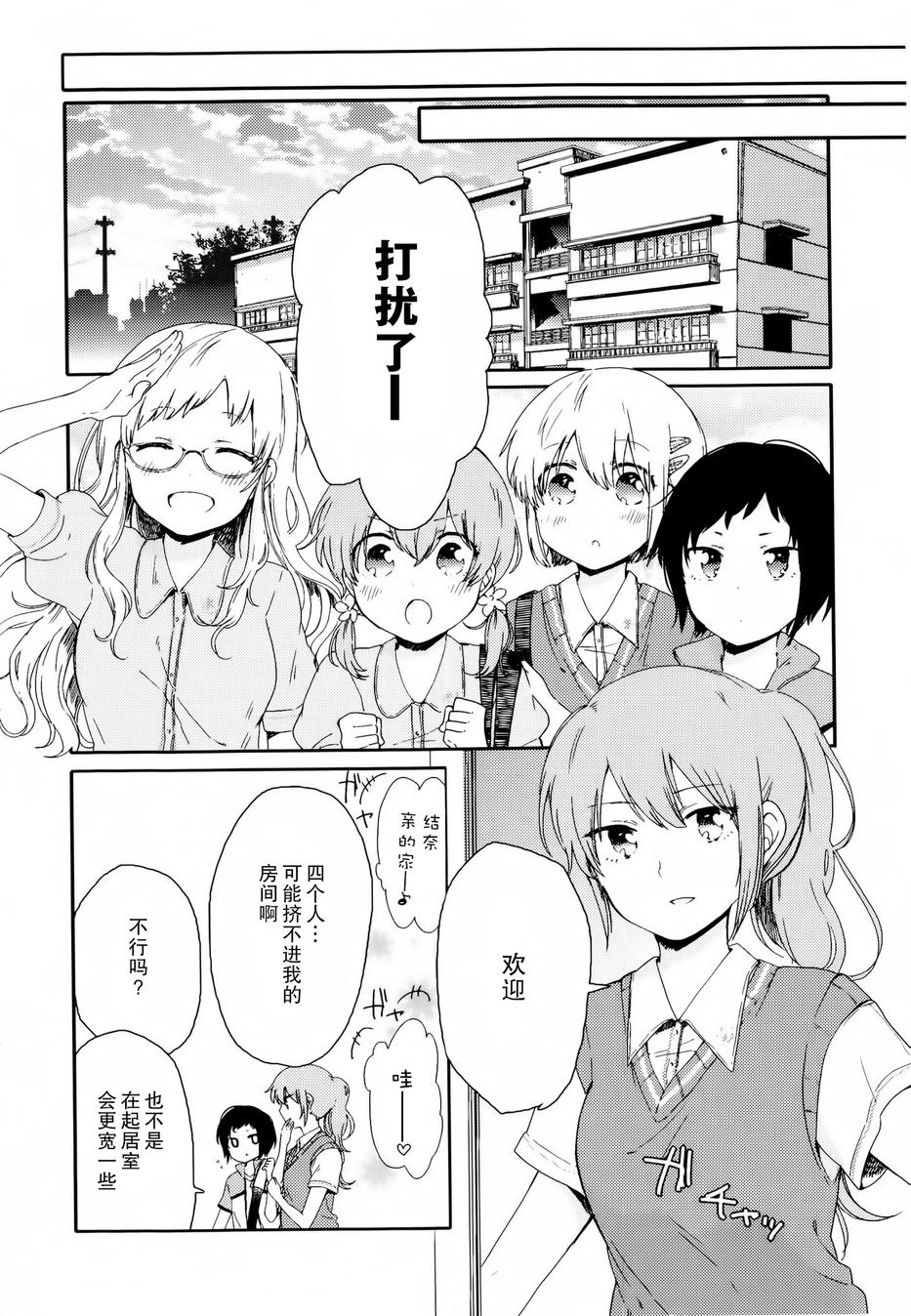 屋上百合灵sideA韩漫全集-第02话无删减无遮挡章节图片 