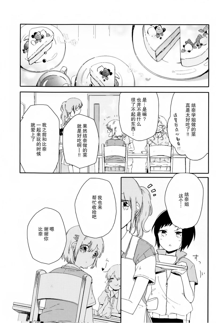 屋上百合灵sideA韩漫全集-第02话无删减无遮挡章节图片 