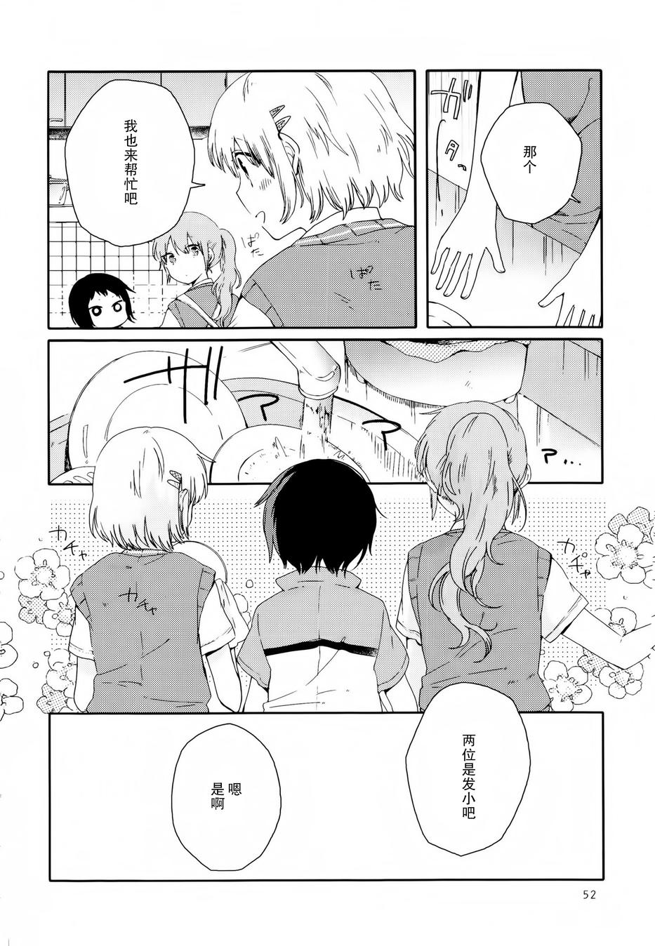 屋上百合灵sideA韩漫全集-第02话无删减无遮挡章节图片 