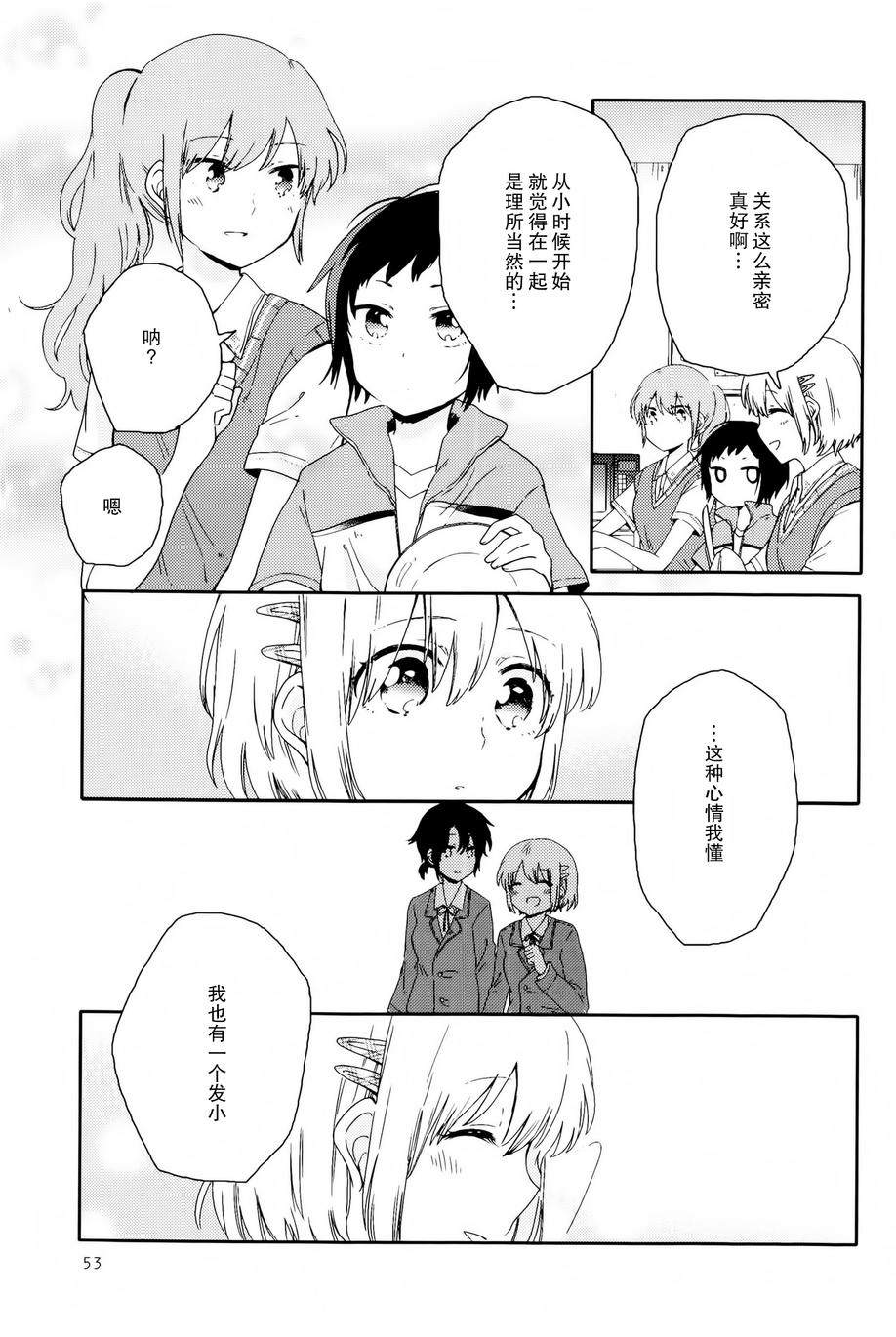 屋上百合灵sideA韩漫全集-第02话无删减无遮挡章节图片 