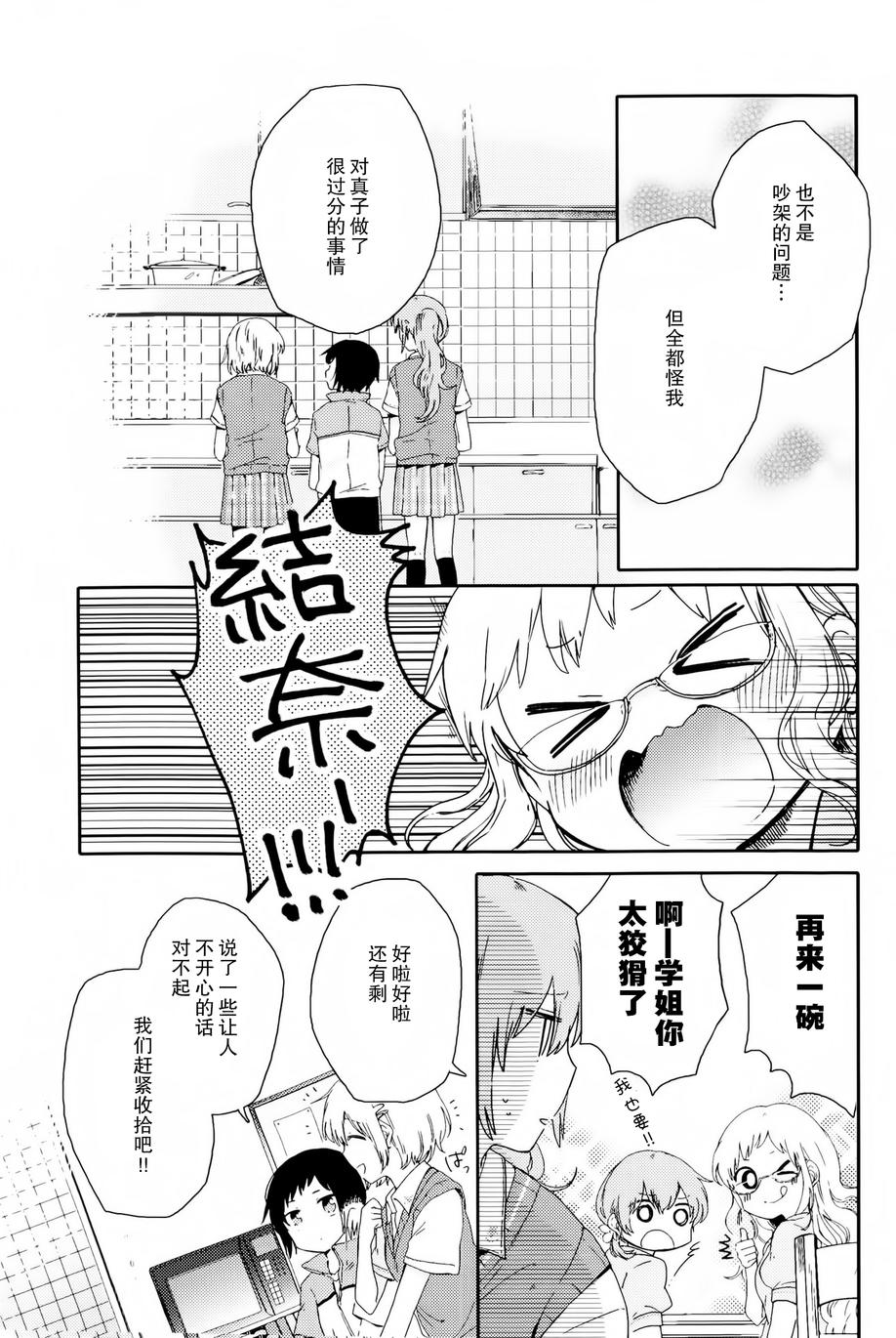 屋上百合灵sideA韩漫全集-第02话无删减无遮挡章节图片 