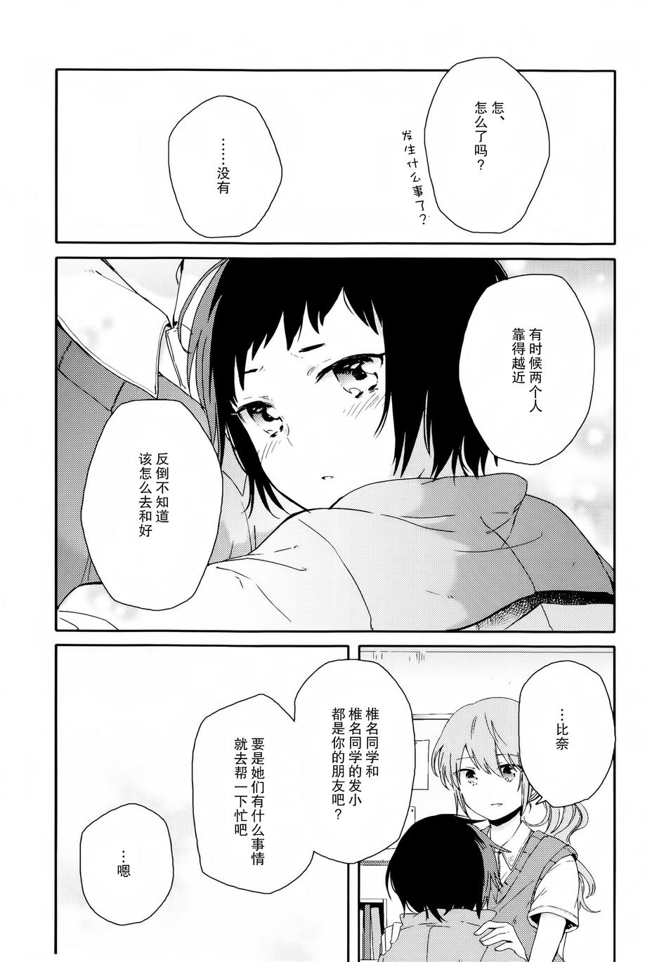 屋上百合灵sideA韩漫全集-第02话无删减无遮挡章节图片 
