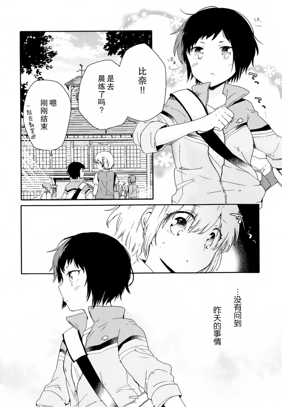 屋上百合灵sideA韩漫全集-第02话无删减无遮挡章节图片 