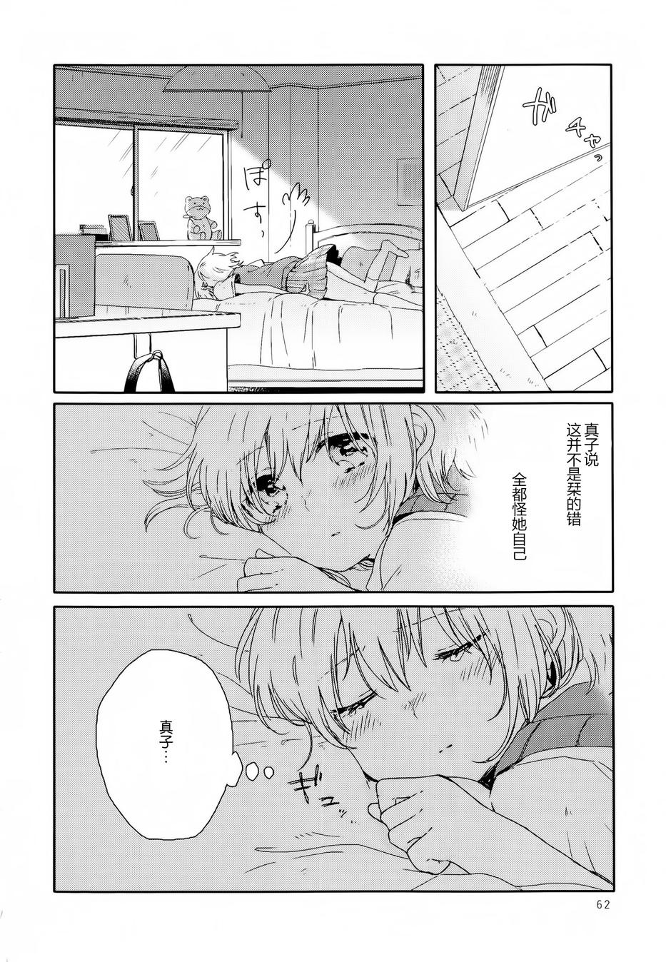 屋上百合灵sideA韩漫全集-第02话无删减无遮挡章节图片 