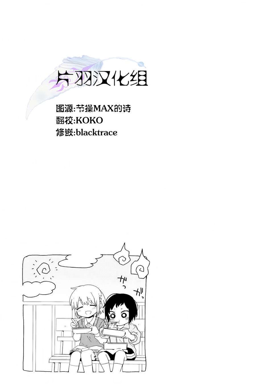 屋上百合灵sideA韩漫全集-第02话无删减无遮挡章节图片 