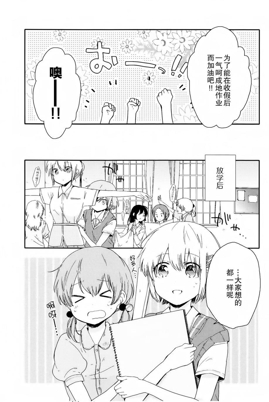 屋上百合灵sideA韩漫全集-第02话无删减无遮挡章节图片 