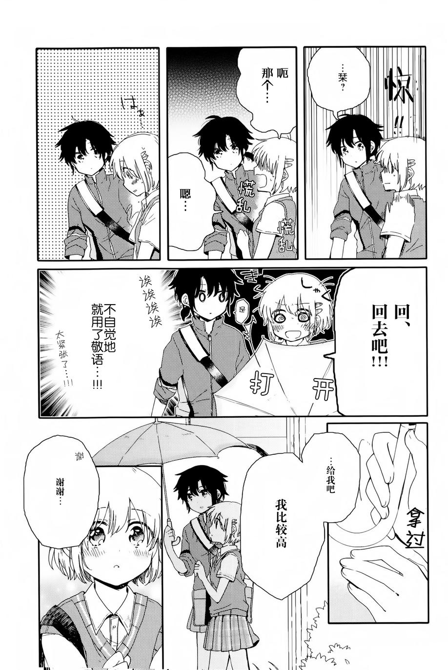 屋上百合灵sideA韩漫全集-第03话无删减无遮挡章节图片 