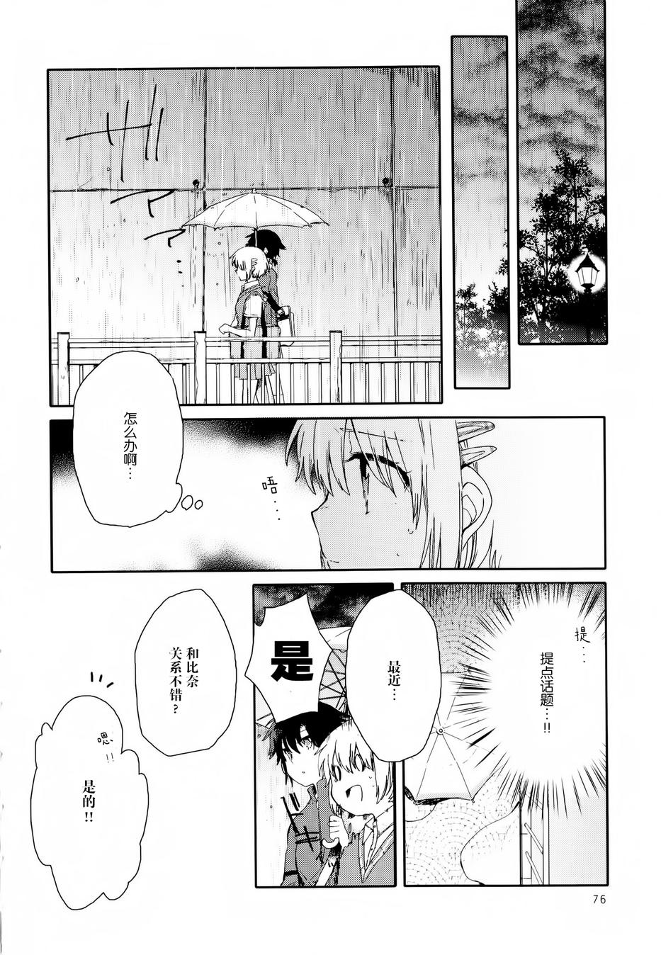 屋上百合灵sideA韩漫全集-第03话无删减无遮挡章节图片 