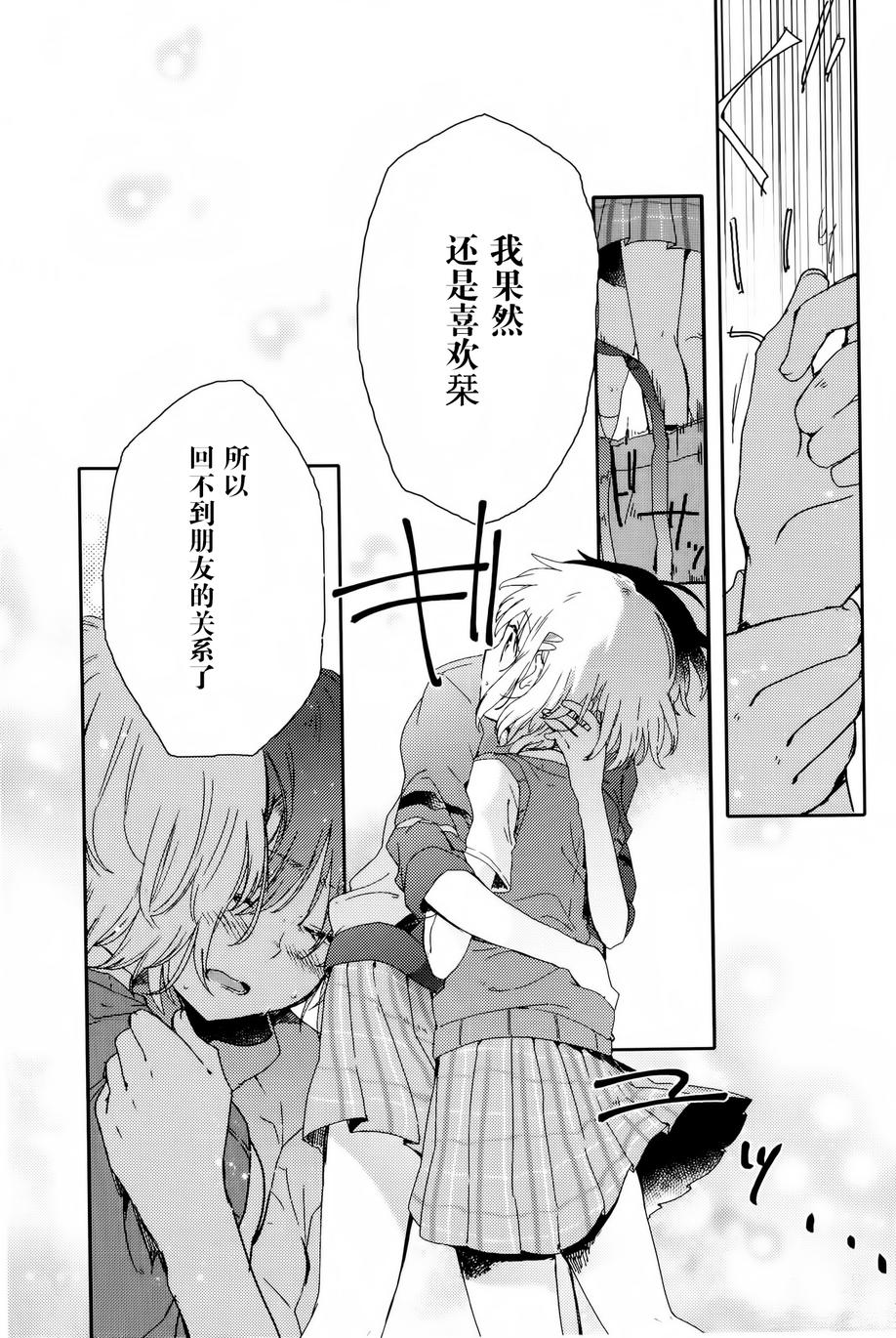屋上百合灵sideA韩漫全集-第03话无删减无遮挡章节图片 