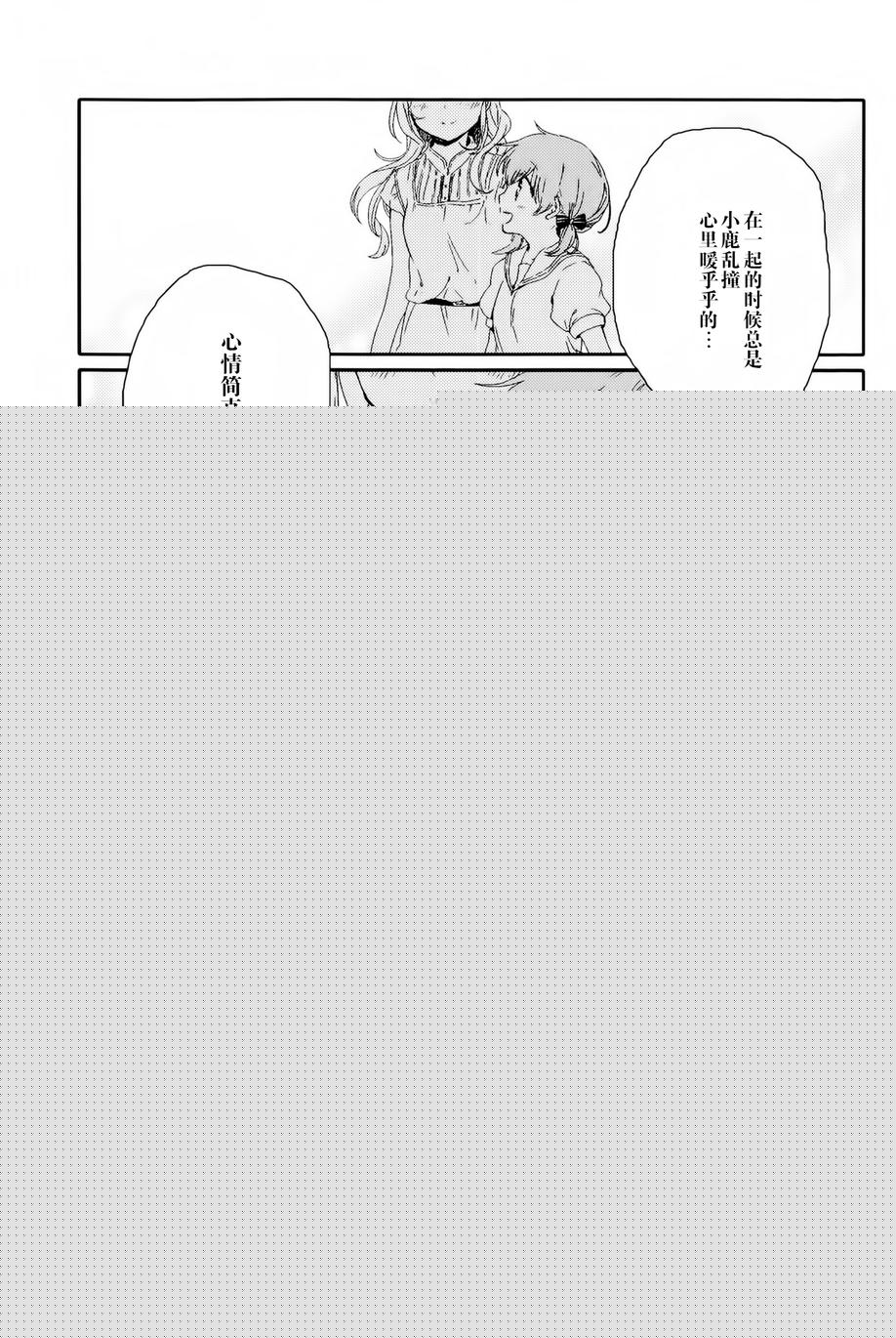 屋上百合灵sideA韩漫全集-第03话无删减无遮挡章节图片 