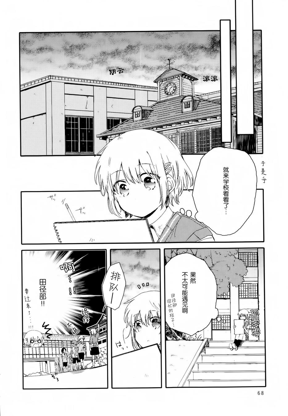 屋上百合灵sideA韩漫全集-第03话无删减无遮挡章节图片 