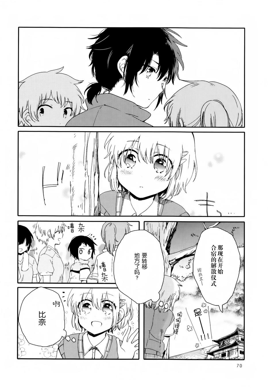 屋上百合灵sideA韩漫全集-第03话无删减无遮挡章节图片 