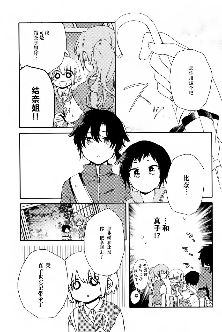 屋上百合灵sideA韩漫全集-第03话无删减无遮挡章节图片 