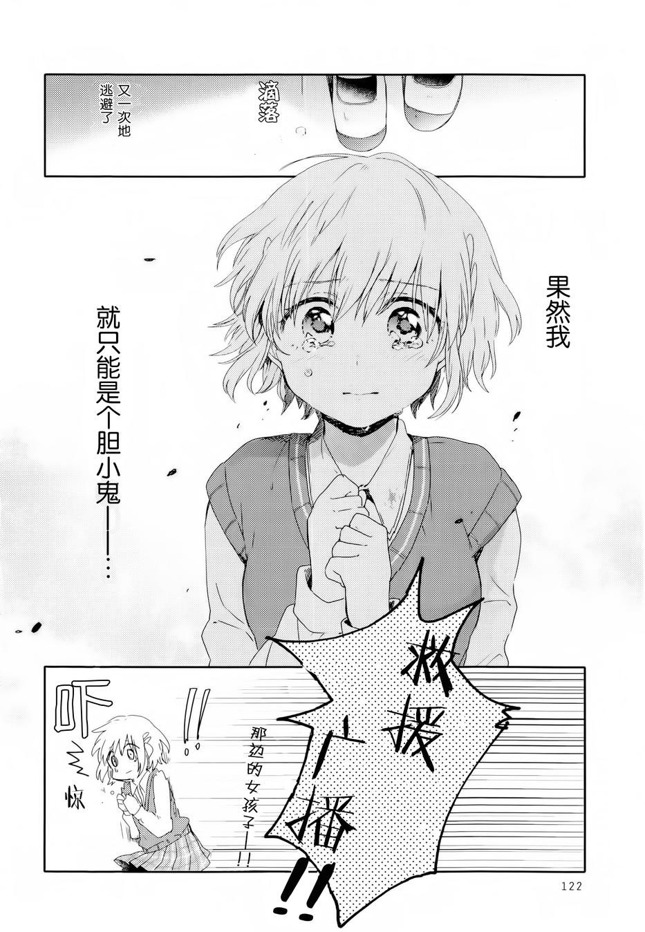 屋上百合灵sideA韩漫全集-第04话无删减无遮挡章节图片 