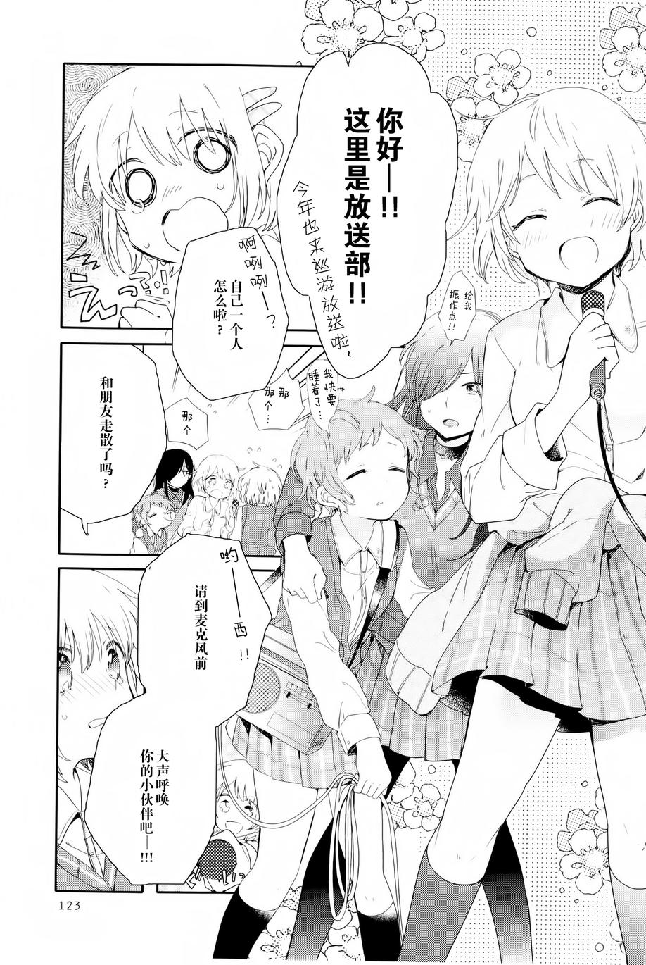 屋上百合灵sideA韩漫全集-第04话无删减无遮挡章节图片 