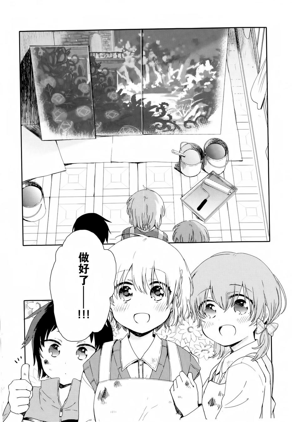 屋上百合灵sideA韩漫全集-第04话无删减无遮挡章节图片 