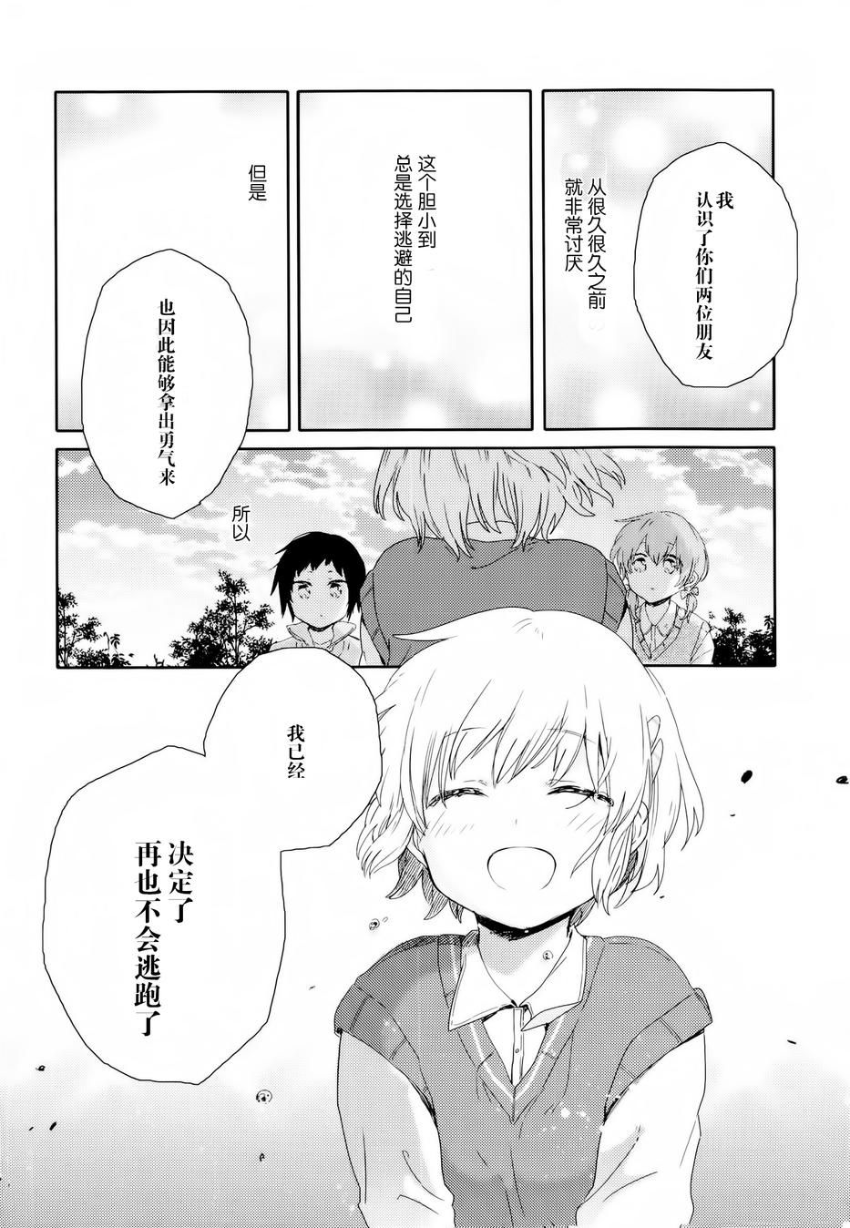 屋上百合灵sideA韩漫全集-第04话无删减无遮挡章节图片 