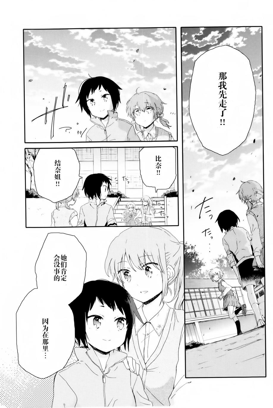 屋上百合灵sideA韩漫全集-第04话无删减无遮挡章节图片 