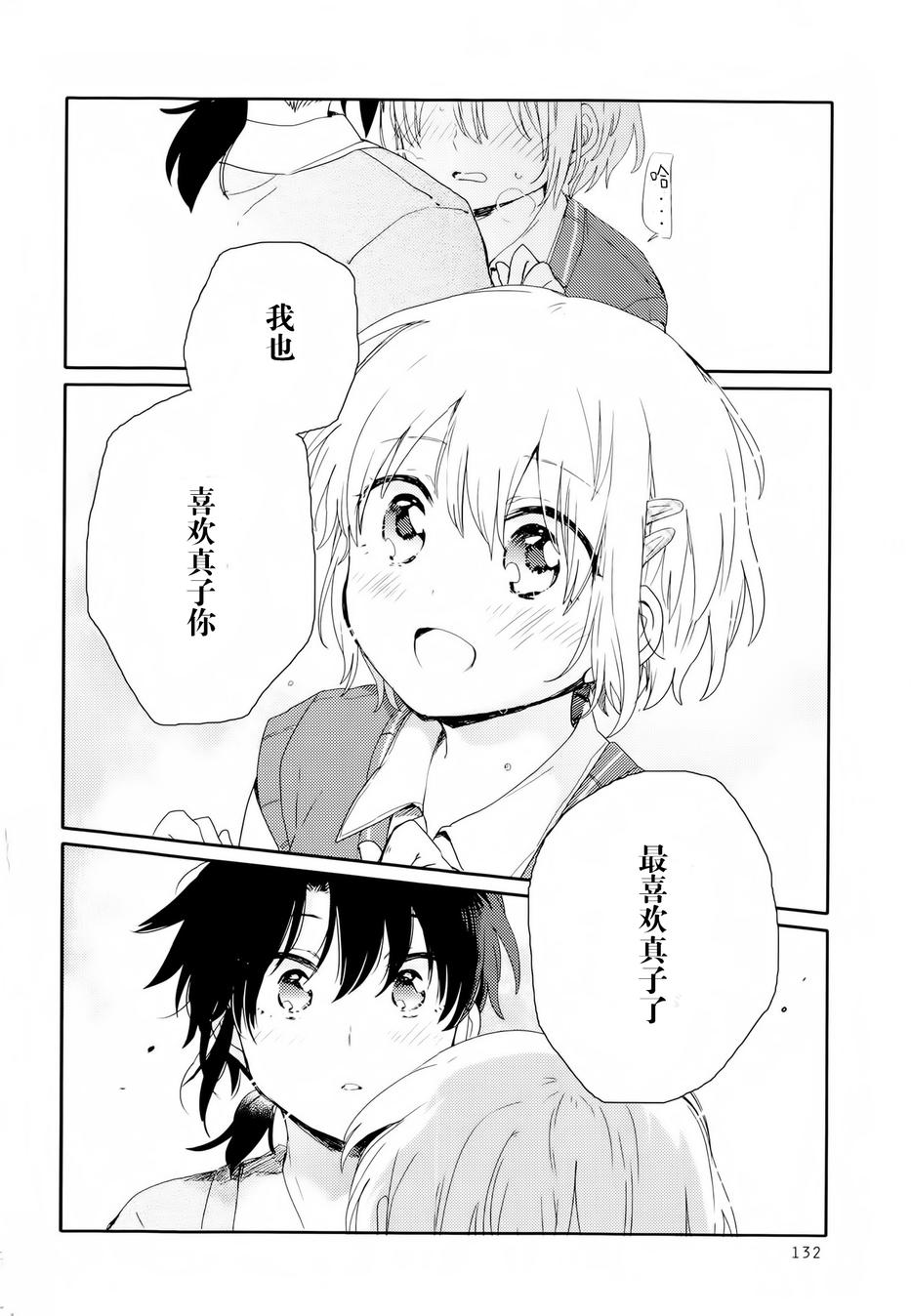 屋上百合灵sideA韩漫全集-第04话无删减无遮挡章节图片 