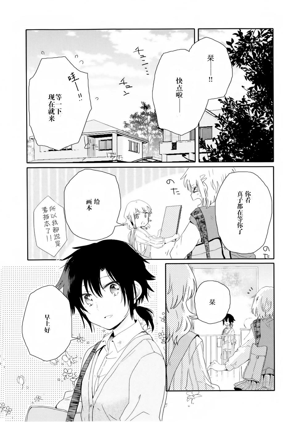 屋上百合灵sideA韩漫全集-第04话无删减无遮挡章节图片 