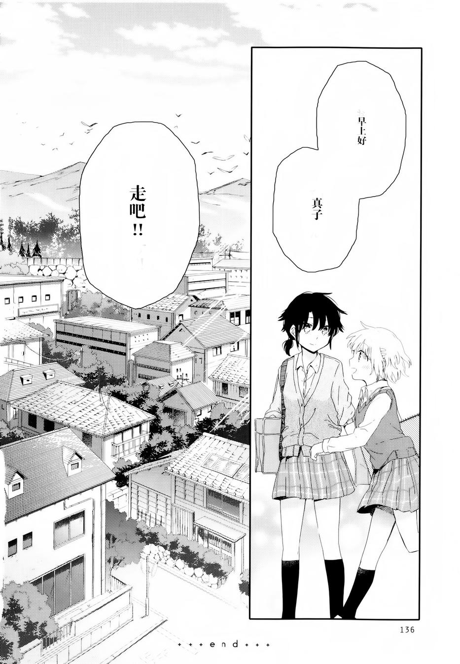屋上百合灵sideA韩漫全集-第04话无删减无遮挡章节图片 