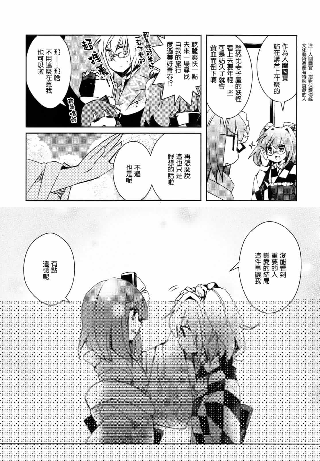百闻不如一见韩漫全集-全一话无删减无遮挡章节图片 