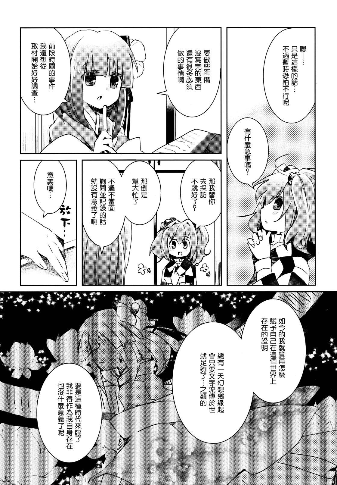 百闻不如一见韩漫全集-全一话无删减无遮挡章节图片 