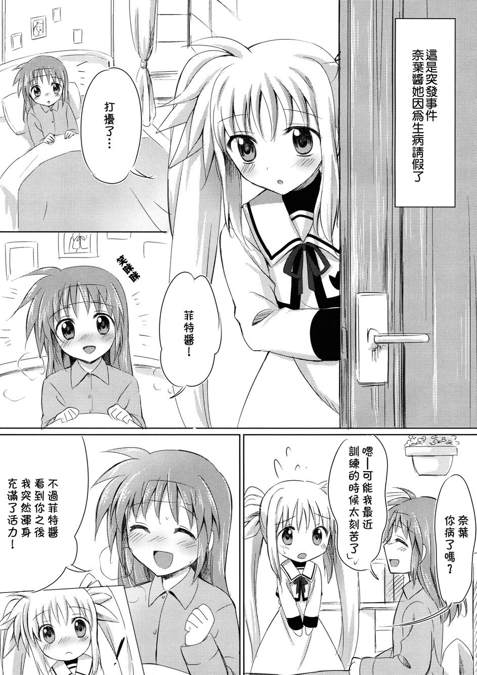 Lyrical lily韩漫全集-全一话无删减无遮挡章节图片 